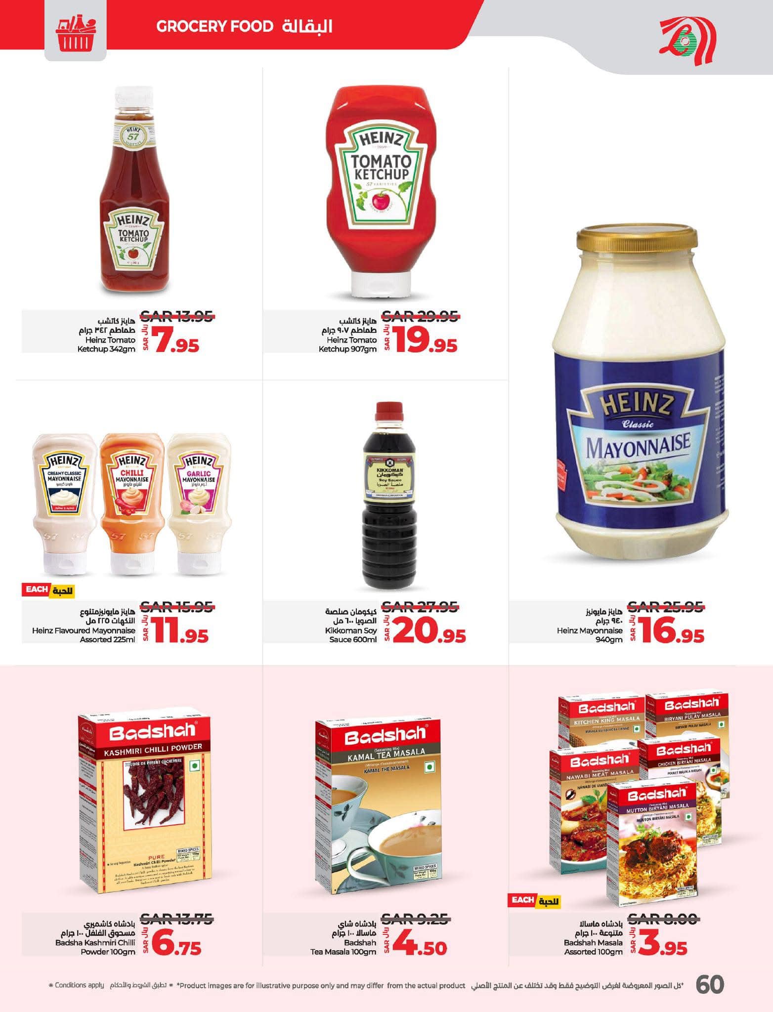 lulu-dammam-shati offers from 27nov to 3dec 2024 عروض لولو الدمام الشاطئ من 27 نوفمبر حتى 3 ديسمبر 2024 صفحة رقم 59